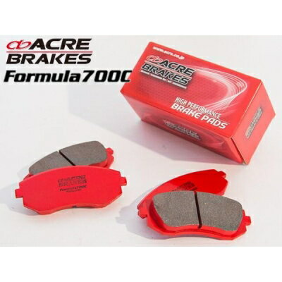 プラウディア S32A/S33A (1999/12〜2001/5) ブレーキパッド リア用 フォーミュラ700C