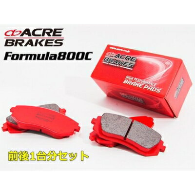 インプレッサアネシス GE6/GE7 (2008/10〜2011/12) ブレーキパッド 前後セット フォーミュラ800C