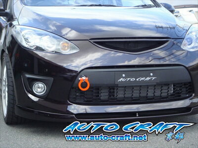 デミオ DE ACE 牽引フック フロント用