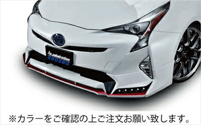 プリウス 50系 前期 ハイブリッド フロントハーフスポイラー 3色塗分け塗装済 グレーメタリック/アティチュードブラックマイカ/エモーショナルレッド 取付込