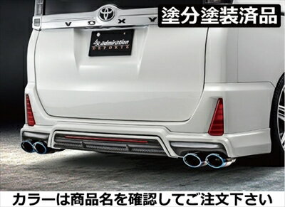 ヴォクシー 80系 後期 ZSグレード DEPORTE リアハーフスポイラー FRP製 塗分け塗装済 ホワイトパールクリスタリシャイン(070)+グレー 取付込
