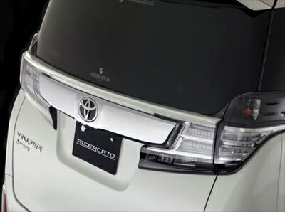 ヴェルファイア 30系 前期 RICERCATO リアゲートウイング 塗装済 シルバーメタリック (1F7) 取付込