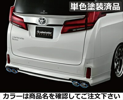アルファード 30系 後期 Sグレード DEPORTE リヤハーフスポイラーV1 FRP製 単色塗...