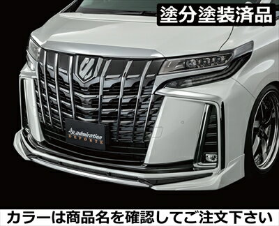 アルファード 30系 後期 Sグレード DEPORTE フロントハーフスポイラー FRP製 塗分け塗装済 ホワイトパール(070)+ガンメタリック 取付込