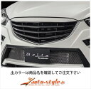 CX-5 KE系 後期 Belta フロントフェイスグリル (ネット無し) 塗装済 ソウルレッドプレミアムメタリック 41V / 艶消しブラック / ブラック 取付込(2)