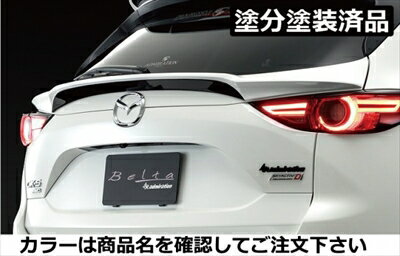 CX-5 KF系前期（2017/02-2021/10） Belta リヤゲートウイング FRP製 塗分け塗装済 ソニックシルバーメタリック(45P)+ジェットブラック 取付込