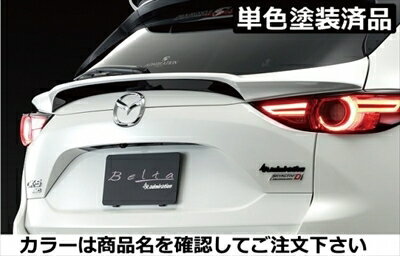 CX-5 KF系前期（2017/02-2021/10） Belta リヤゲートウイング FRP製 単色塗装済 ポリメタルグレーメタリック(47C)