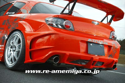 楽天市場】RE雨宮 RX8 SE3P 後期 3型専用 リアバンパー D1 塗装 楽天市場】RE雨宮 RX8 SE3P 後期 3型専用 リアバンパー D1 塗装