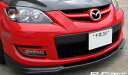 アクセラ BK系 MS FRONT LIP SPOILER FRP製