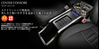 ノア ZRR70 センターコンソール VOコレクション カラー：ライトウッド