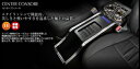 ヴォクシー ZRR70 センターコンソール VOコレクション カラー:ライトウッド(2)