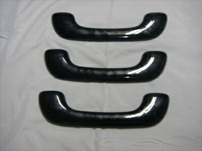 デュアリス 3Dインテリアパネル アシストグリップ 3pcs 黒木目