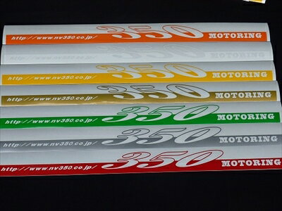 NV350キャラバン E26 ワイドボディ サイドステッカー 左右セット レッド