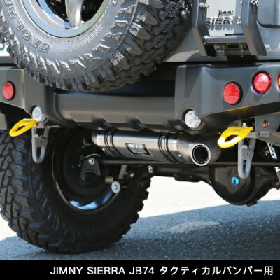 JB74W ジムニーシエラ アピオ x YOSHIMURA マフラー トツゲキR-77J チタンサイクロン タクティカルバンパー用チタンブルー