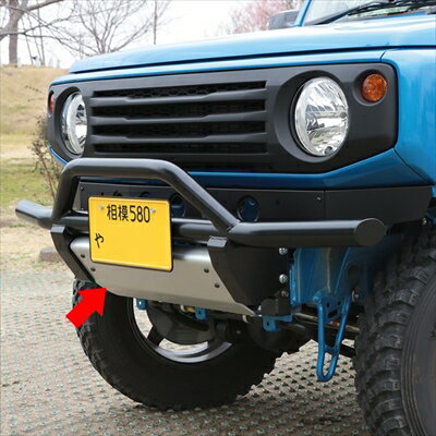 JB64W ジムニー しし狩りバンパー用 スキッドプレート