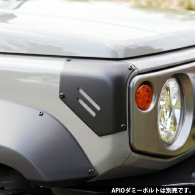 JB74W ジムニーシエラ ABSコーナーガード