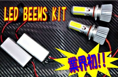 HIGH QUALITY SYSTEM LED BEEMS KIT 形状 H16 3600ルーメン 6000K