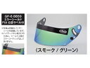 ARAI GP-6-8859 ミラーシールド スモーク/グリーン
