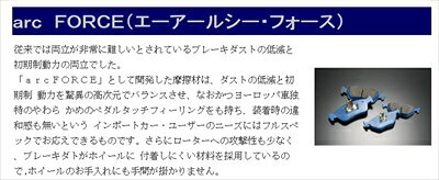 arc FORCE ブレーキパッド フロントのみ Z3 MCoupe CL32