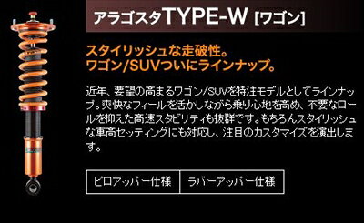 Aragosta TYPE-W ハリアー SXU10W ピロアッパー仕様