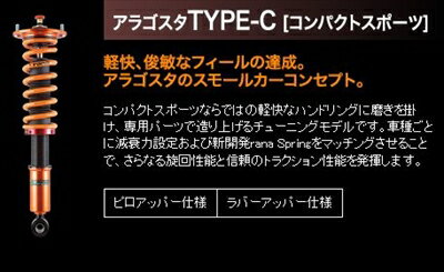 Aragosta TYPE-C インサイト ZE2 ラバーアッパー仕様
