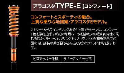 Aragosta TYPE-E インプレッサ GDA/GDB(A~D) ピロアッパー仕様
