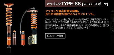 Aragosta TYPE-SS BMW E92 3シリーズ M3/セダン、クーペ 2WAY