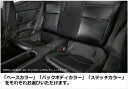 スカイライン GT-R BNR32 スポーツシートカバー ベース PVCレザー / バックボディ パンチングレザー【リア一式】