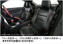 スカイライン GT-R BNR32 スポーツシートカバー ベース PVCレザー / バックボディ スエード【1台分セット】