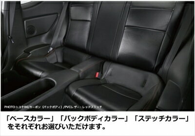 180SX RPS13/KRPS13 最終型(平成8年6月〜10年12月) スポーツシートカバー ベース PVCレザー / バックボディ カーボン