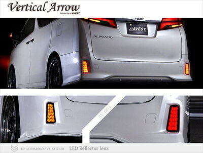 ヴェルファイア 30系 Z系グレード シーケンシャルリフレクターレンズ レッド