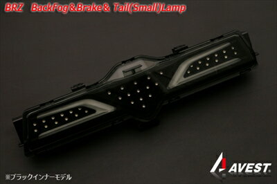 BRZ ZC6 AVEST チューブバックランプLED ブラック 取付込