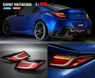 BRZ ZD8 フルLEDテールランプ レッド
