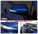 BRZ ZD8 Vertical Arrow TypeZs ドアミラーウインカーレンズ&カバー インナークローム×オプションランプホワイト カバー：WRブルーパール