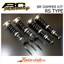 【ステッカー 4枚付】VW PASSAT 2WD/AWD B6/B7 BCレーシング 車高調整式 BRダンパーキット RSタイプ(2)