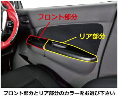 NV350キャラバン E26 標準ボディ ドアスイッチパネル フロント/リア 運転席助手席セット