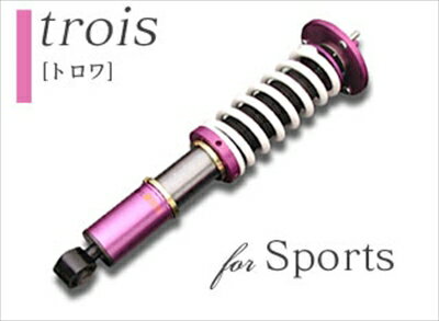 ソアラ GZ20 サスペンションシステム trois