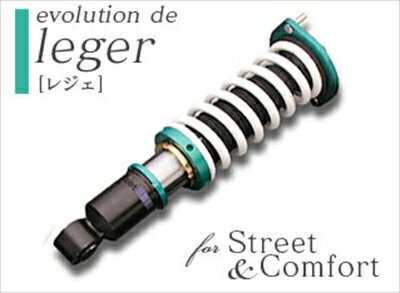 インスパイア UC1 サスペンションシステム evolution de leger