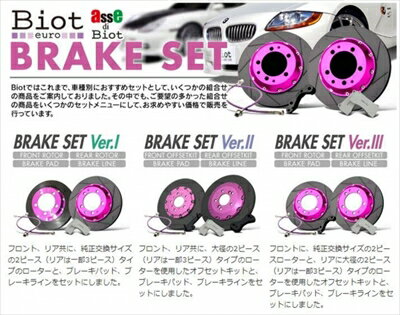 BMW E46 M3 Biot euro BRAKE SET Ver.1