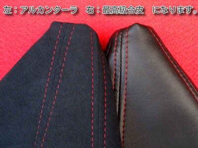 CR-Z シフトブーツ （ZF） アルカンターラ（スエード調）ブルーステッチ