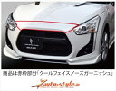 コペンローブ LA400K クールフェイスノーズガーニッシュ FRP製