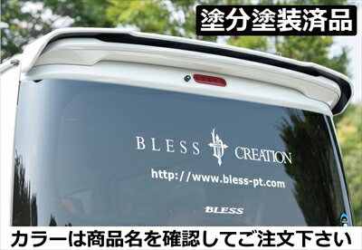 エブリイワゴン DA17W リアウイング FRP製 塗分塗装済 ガーデニングアクアメタリック(ZVK)+ブラック 取付込