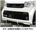 N BOX スラッシュ JF1/2 フロントバンパー LED無 塗分け塗装済 サーフブルー(B609)x艶有ブラックx艶消ゴールド 取付込(2)