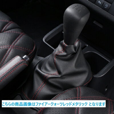 SP500/510 ハイゼットトラック ジャンボ リミテッドモデル シフトブーツカバー ステッチカラー：レザー..