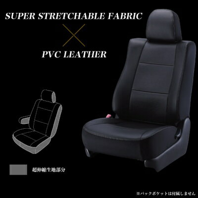 160系 プロボックスハイブリッド イージーフィットシートカバー 1台分セット ブラック