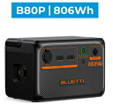 【数量限定プレゼント付き】 BLUETTI ポータブル電源 拡張バッテリー B80P