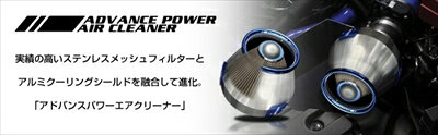 マークII JZX90 アドバンスパワー エアクリーナー