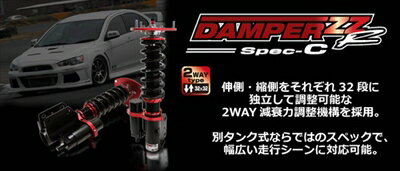 アルテッツァ GXE/SXE10 DAMPER ZZ-R SPEC-C