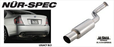 イスト NCP61 純正エアロ装着車専用 (02/05-07/07) NUR-SPEC マフラー 取付込