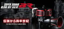 180SX RS13 SUPER SOUND ブローオフバルブ BR リリースタイプ(2)